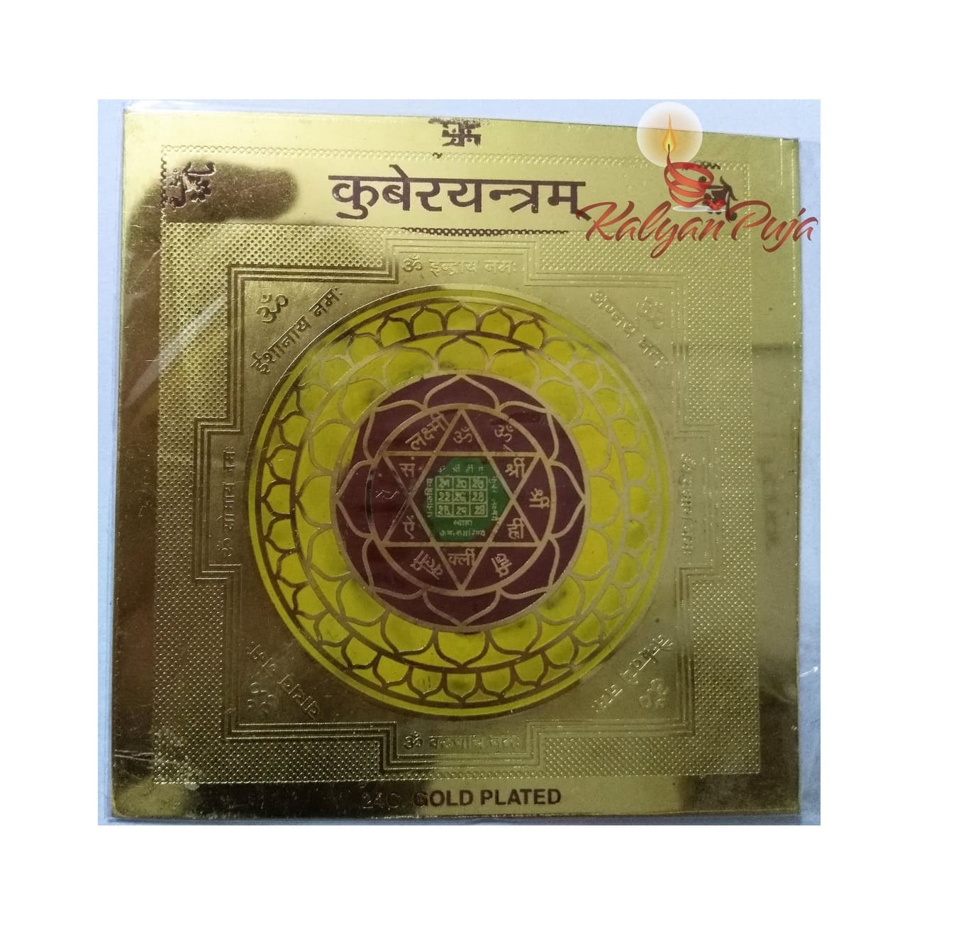 Кубер Янтра, Kuber Yantra,  Kalyan Puja