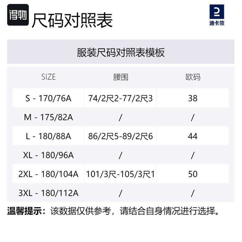 DECATHLON TARMAK SH500R Color-blocked Reversible Breathable Basketball Pants Unisex Black/White