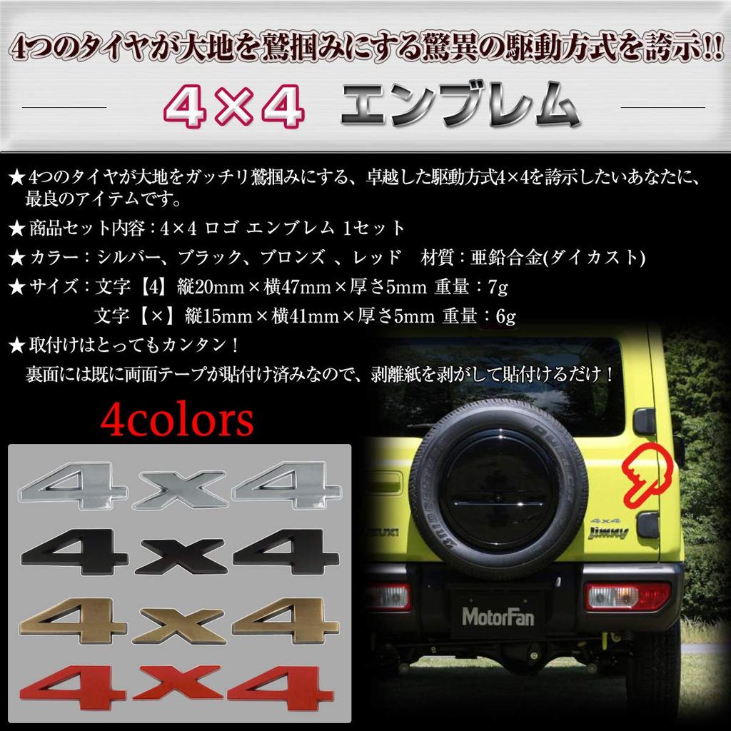 Negesu 4x4 Firehjulstrekk Emblem 3D Klistremerke