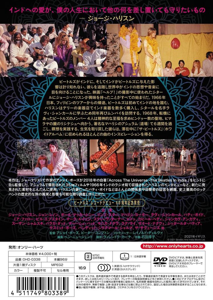 The Beatles and India [DVD]