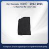 Velvet Nylon Full Coverage Car Floor Mats for Chery eQ7/23/25 Models