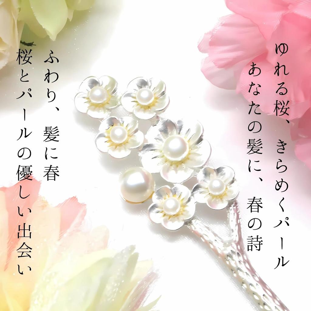 [Miaomyao] Kanzashi Hairpin, Single Hair Ornament, for Yukata, Kimono, Formal Kimono, Hair Accessory, Pearl, Antique, Flower, Cherry Blossom, Miao