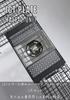 CAMPING MOON Bridge-top for IGT, 2 Units, Black, CK-12F-2P