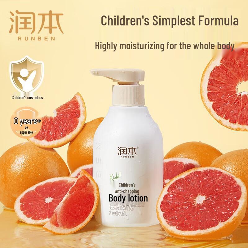 Runben Children s Moisturizing Body Lotion 300ml