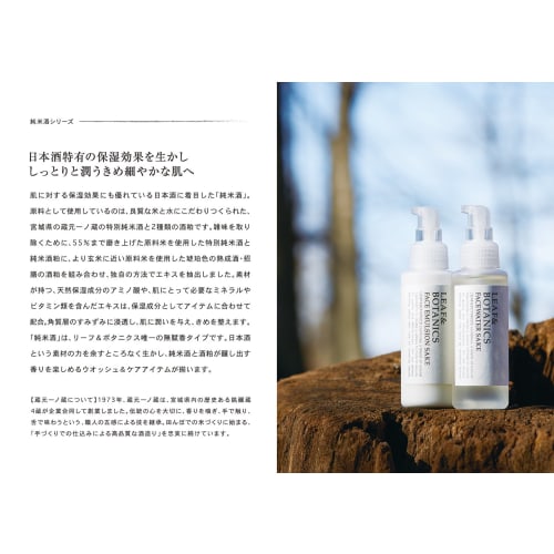Leaf & Botanics Cleansing Cream Junmaishu