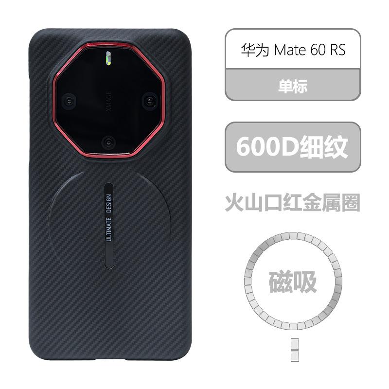Applicable to Huawei mate60 RS Kevlar Magnetic Mobile Phone Case Aramid Fiber High-grade Hard Case 60RS Protective Case