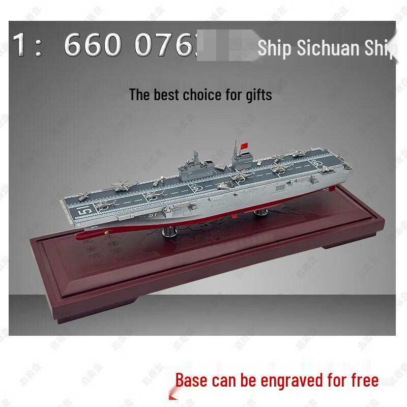 Qidunpan 076 Type Sichuan Ship Military Model