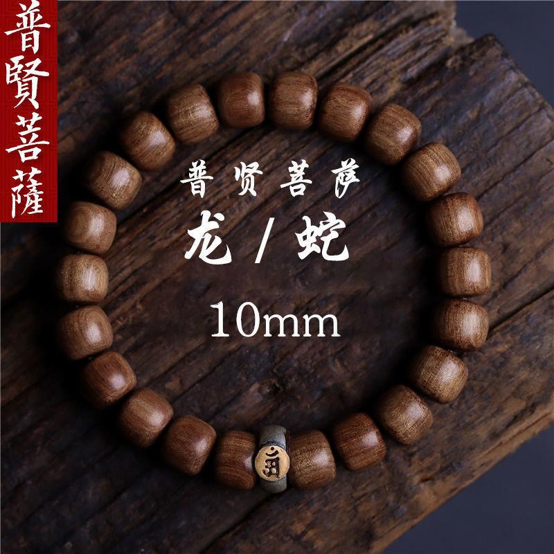 Old Mountain Sandalwood Bracelet Couple's Style High-Value Ancient Style Decorative Jewelry Gift for Trendy Men