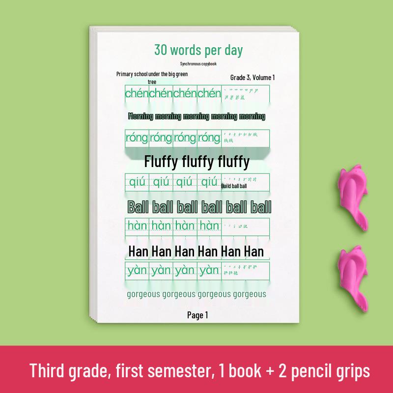 Primary School Chinese Synchronous 30-Character Practice Copybook - Pen Control Training, Renjiao Edition