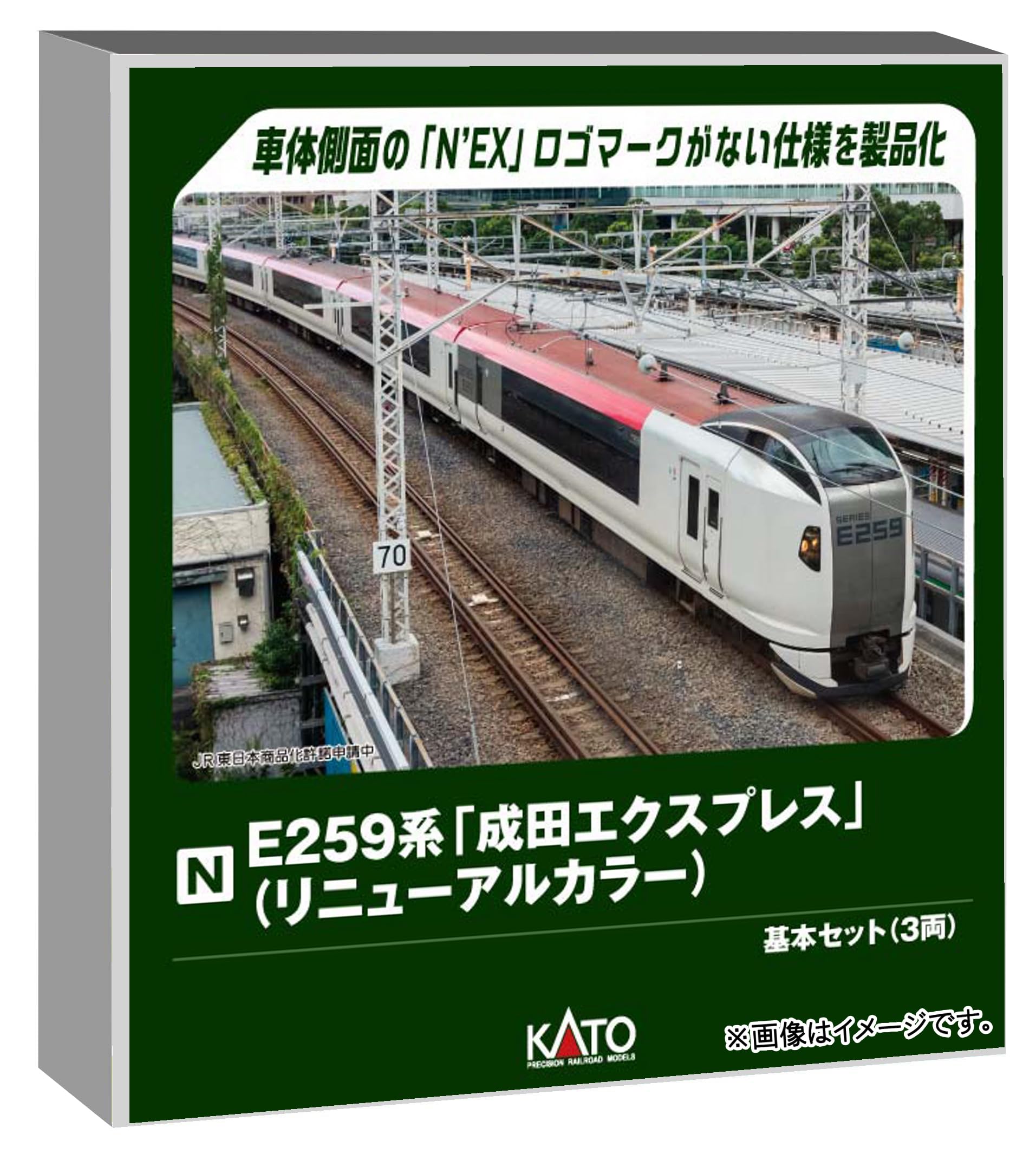 

KATO N Gauge E259 Series Basic Set Model Train Narita Express (Renewal Color) (3 Cars) 10-2170