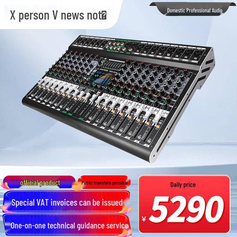 Xun Er Wei Conference A/V Systems & Accessories (CN version)