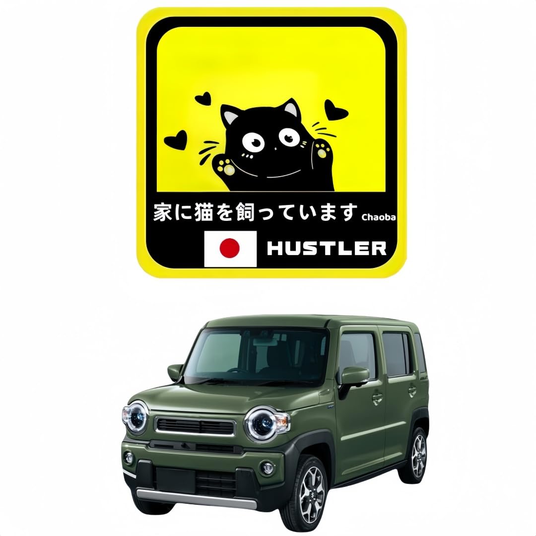 

Hustler HUSTLER Car Sticker Have a Cat at Fuel Pattern Sticker for Car Side Side Covers Improves 13cm x 13cm Magnetic (I Home) Filler, Hand-Drawn