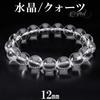 Crystal Bracelet 12mm L Crystal Quartz Birthstone April Natural Stone Power Stone Prayer Beads Bracelet Simple [Shinjuku Ginnokura] Approx. 17.5cm