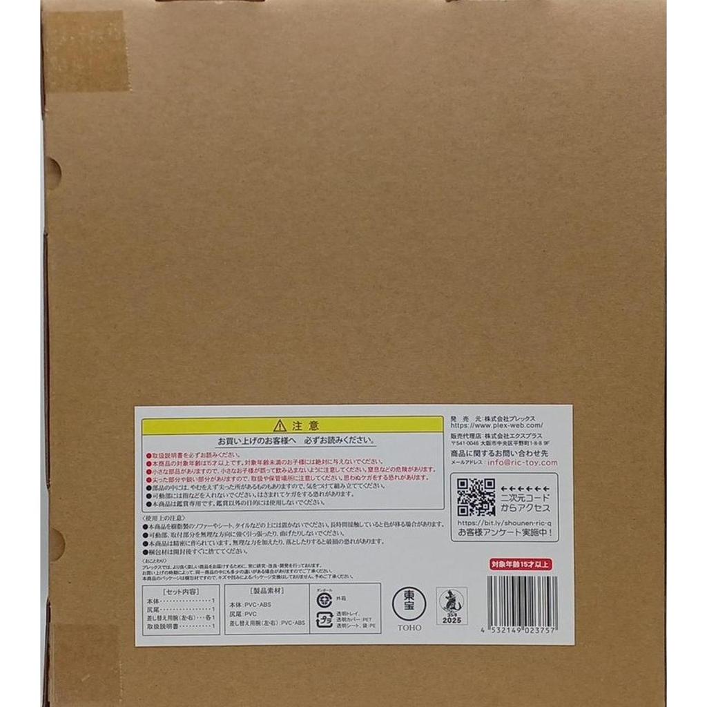 Used Aniplex Godzilla (1974) Shonen Rick Limited Edition Toho Large Monster Series Godzilla Vs. Mechagodzilla