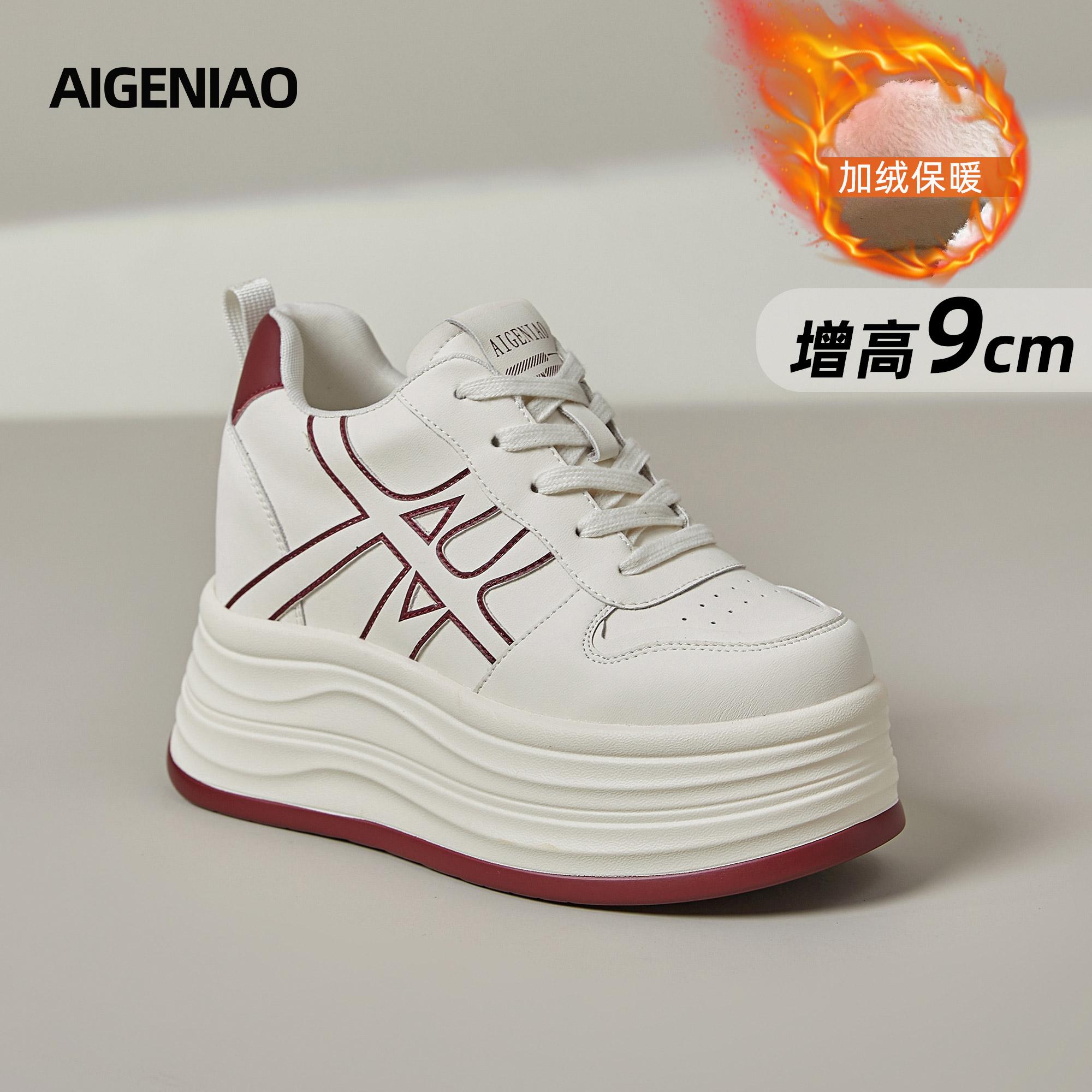 

Inner heightening little white shoes women s autumn and winter new velvet muffin board shoes lightweight thick-soled casual women s shoes 40