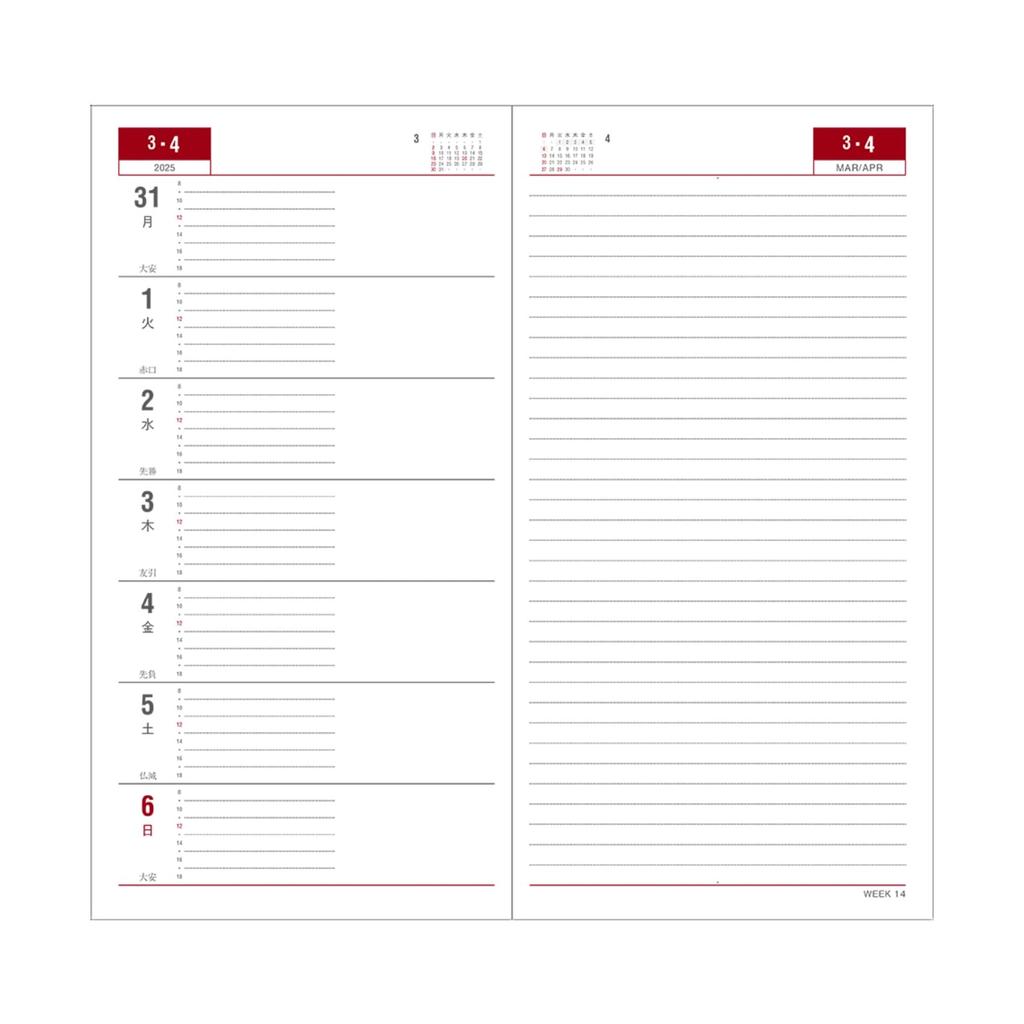 Daigo 2025 Planner, Appointment Weekly, Left, Black, E1034, 2024, December Start