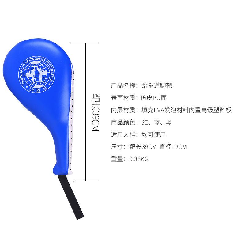 

Taekwondo foot target sound target Futaba children adult fitness boxing Sanda training drumstick