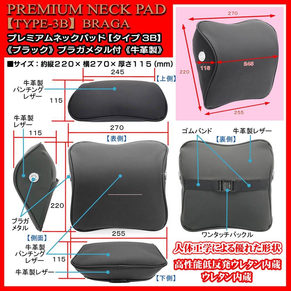 Mazda Subaru Braga Metal Type 3B Premium Neck Pads with Memory Foam Urethane Foam and Genuine Cowhide Leather Perforation (Black) (2 Pieces) Built-in