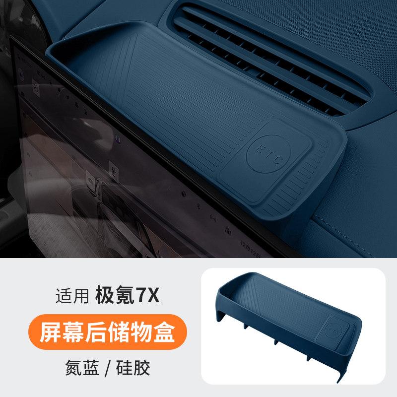 For Zeekr 7X 2025 2026 Car Storage Box Behind The Screen ETC Silicone Center Console Screen Storage Box Car Interior Accessories