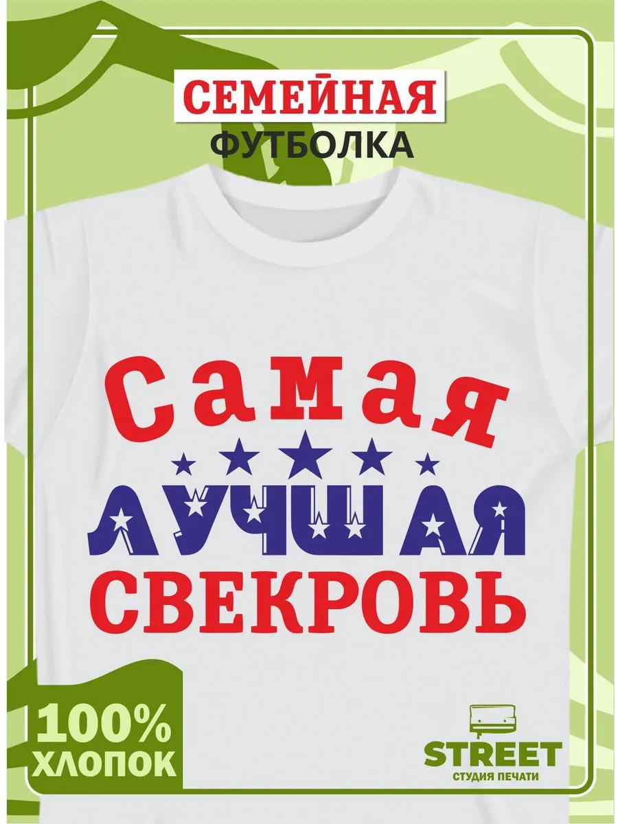 Базовая футболка с принтом Челик XL