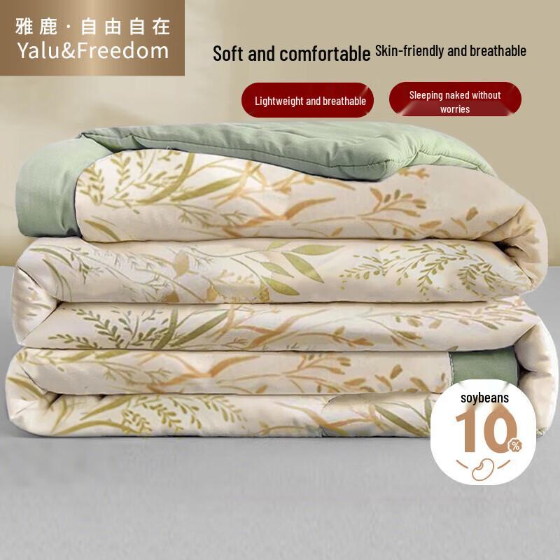 

Yalu & Freedom Antibacterial Soy Fiber Summer Quilt 150x200cm