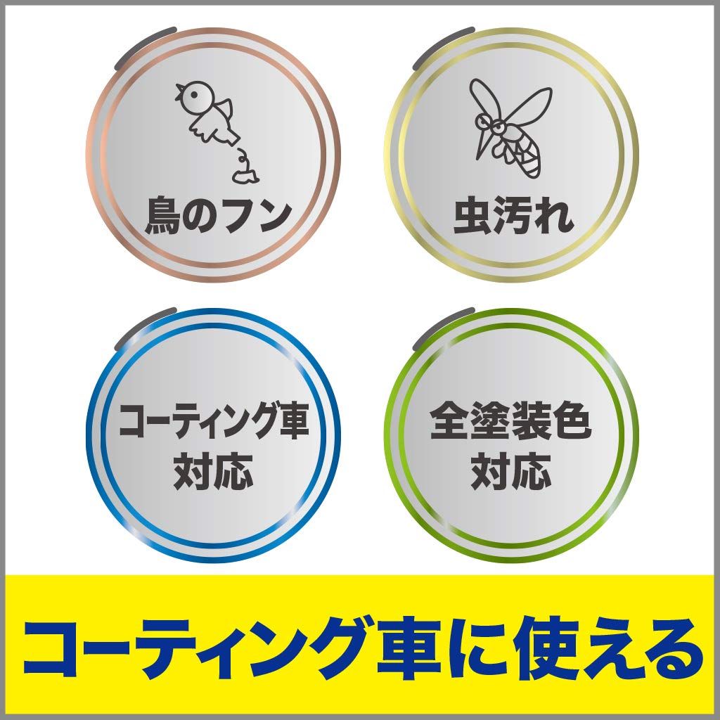 Keeper Giken Coating Specialty Store Insect Repellent Cleaner, 300mL, I-03