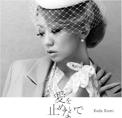 CD KUMI KODA - Aiwotomenaide RZCD46953 Rhythm Zone 2011 Japan ObiJapanese Pop/Rock Used