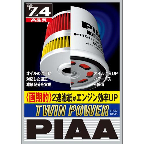 PIAA Oil Filter Oil Element Twin Power [High-performance element with dual filter paper structure developed by our company] 1 piece for Nissan vehicle