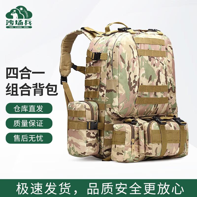 Battlefield Soldier 4-in-1 Tactical Hiking Backpack