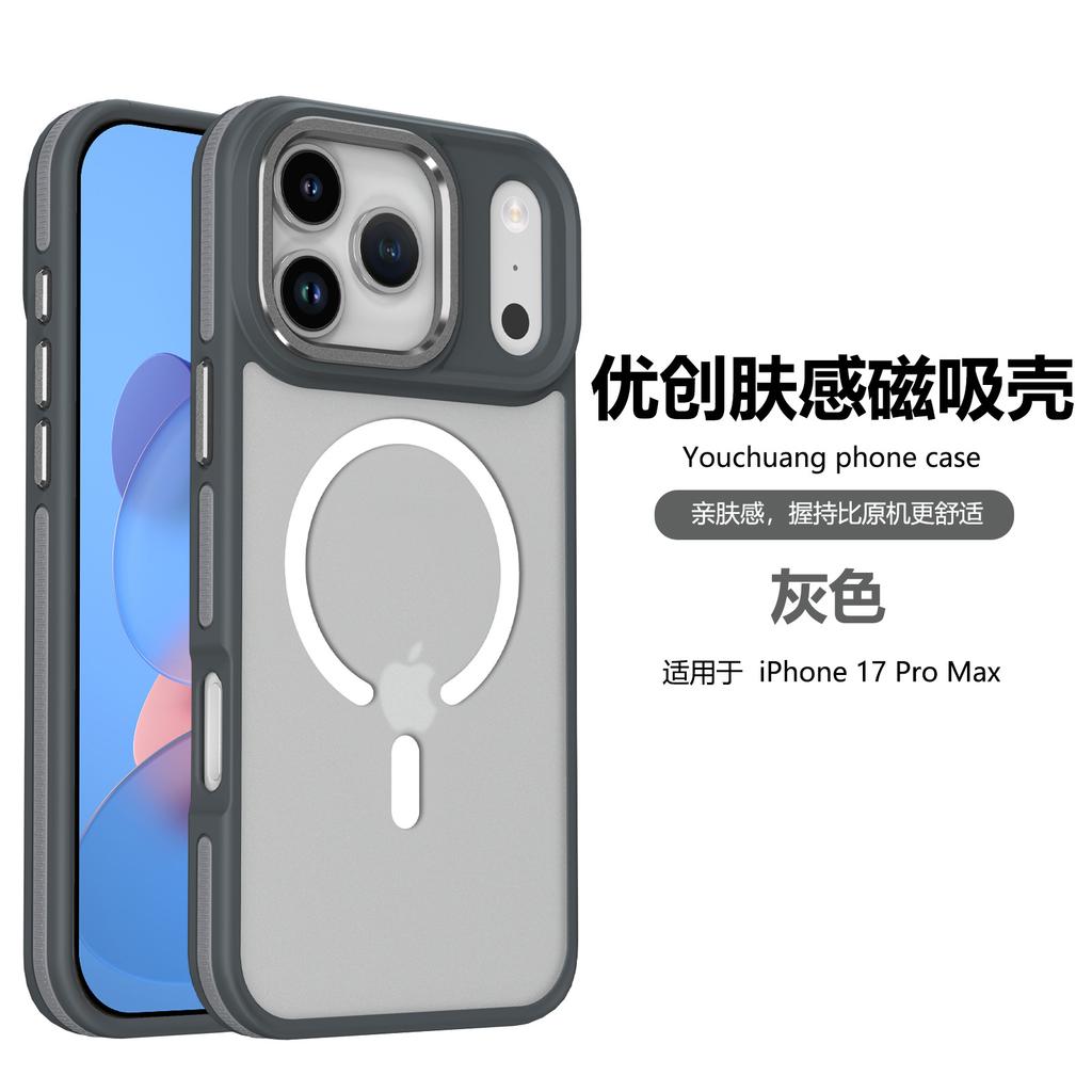 Applicable To iPhone17ProMax Youchuang Magnetic Mobile Phone Case Apple 16Pro Colorful Two-color 15 Protective Case 13
