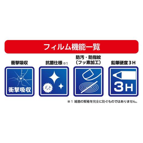 [Nintendo Licensed Product] LCD Protective Film for Nintendo Switch Lite Shock Absorption