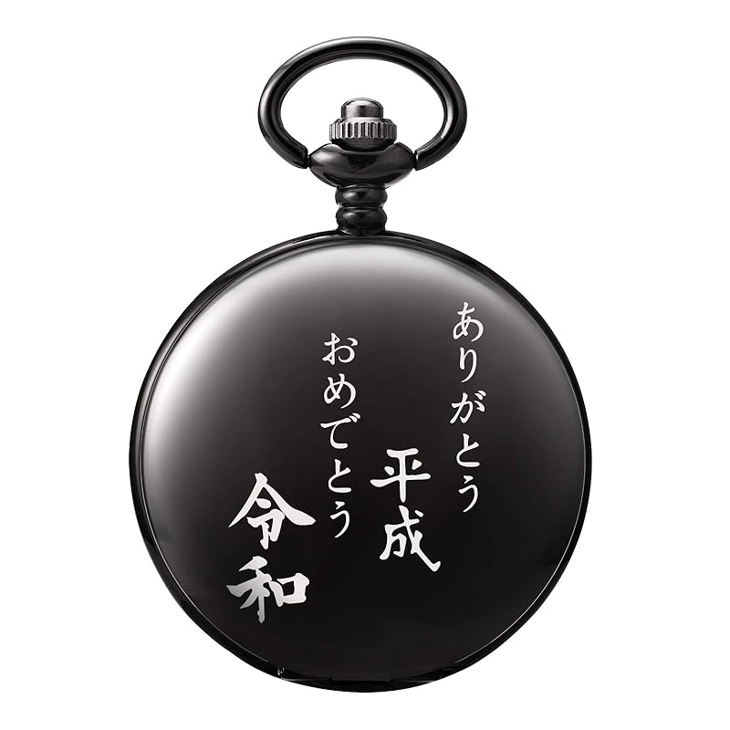 

TREEWETO New era name celebration Reiwa antique pocket watch men s ladies [Genuine product] chain with lid clock roman numerals nurse watch gift