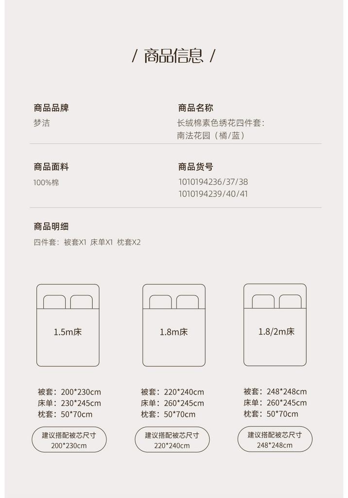 Mengjie Home Textile 60 Count Long Staple Cotton Four Piece Set