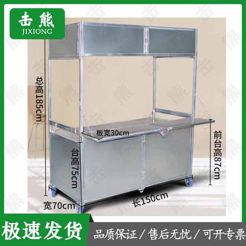 Portable Food Vendor Cart