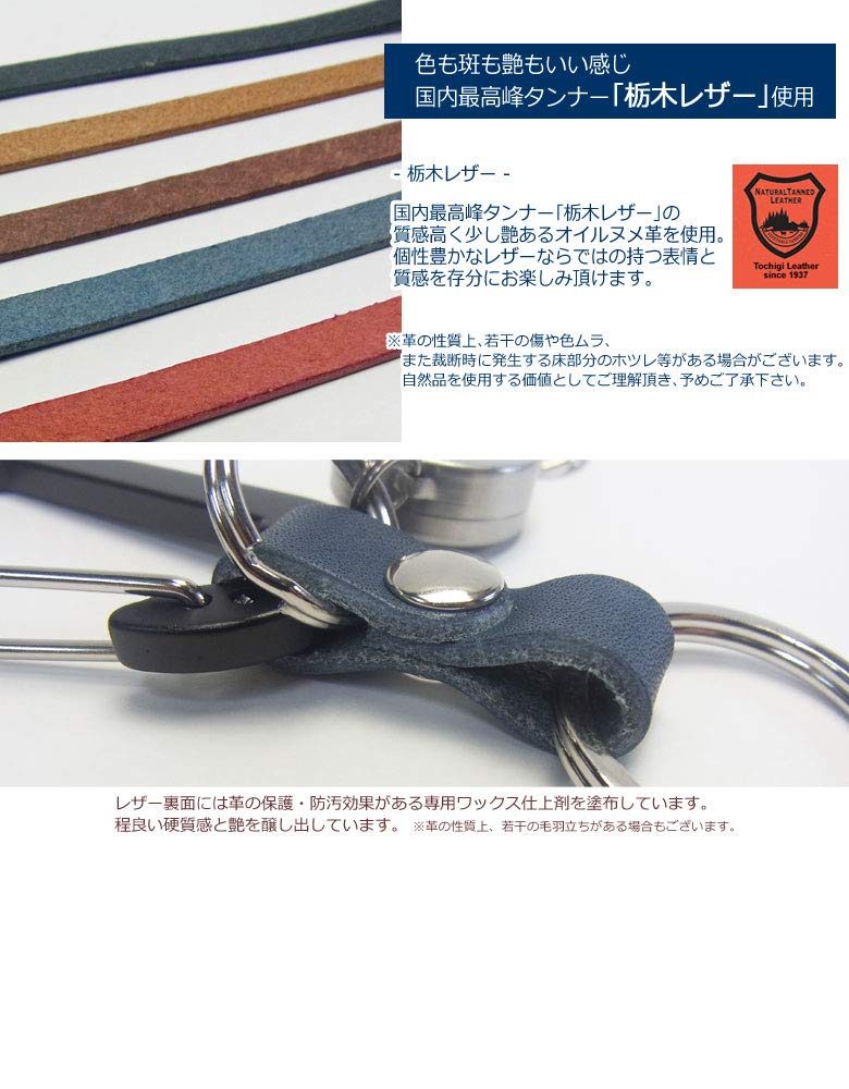 Made in Japan Tochigi Leather Lightweight Aluminum Carabiner Reel Key Holder [highstyle] & & (Black/Dark Brown)