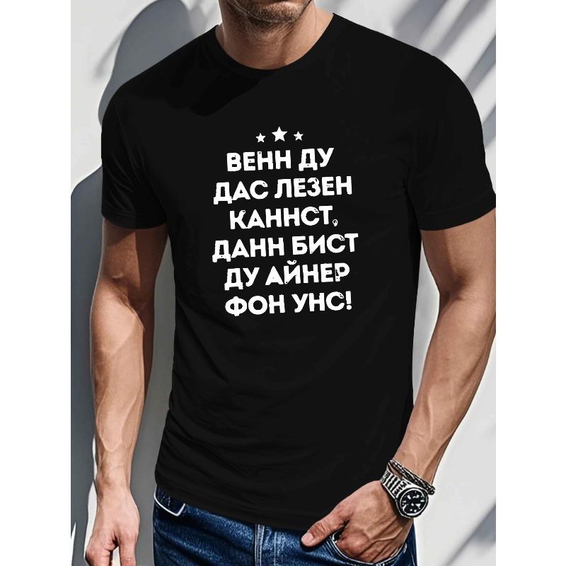 

European Sizes Men s Casual Russian Humor Graphic Tee - Soft, Short Sleeve, Round Neck, Summer T-Shirt with Geometric Pattern... S разноцветный