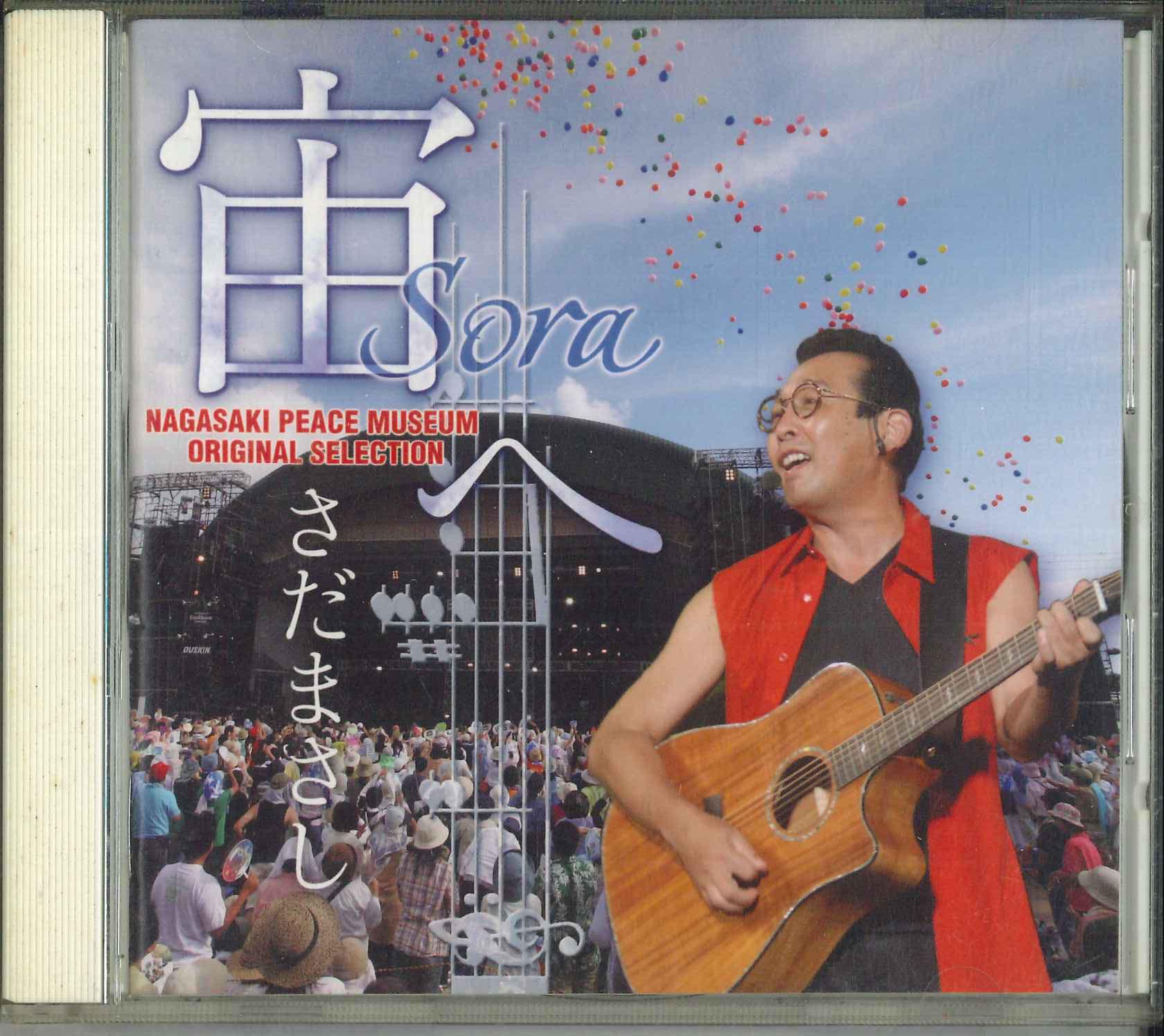 

CD MASASHI SADA - Into Space OCD90004 FREE FLIGHT REC 2007 Japan Country/Folk Used