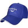 Yeshua Jesus in Hebrew Adjustable Baseball Cap Unisex Sandwich Dad Hat Golf Hat