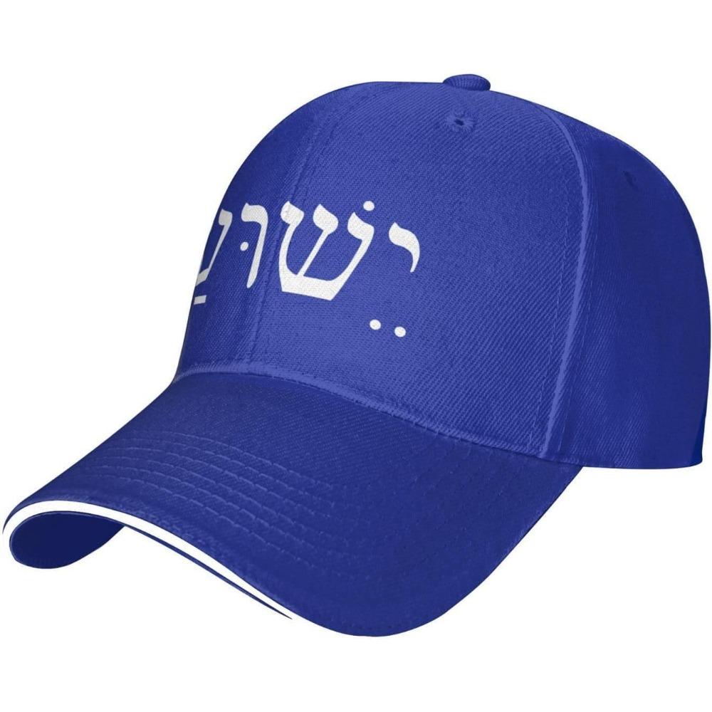 Yeshua Jesus in Hebrew Adjustable Baseball Cap Unisex Sandwich Dad Hat Golf Hat