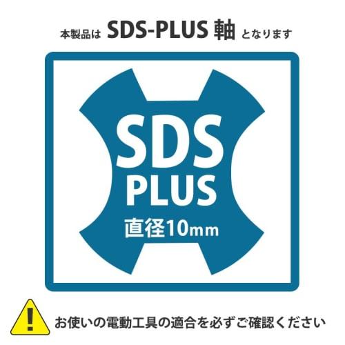 Mokuba SDSplus Scraper, S-Type, 75x200mm (Backordered) B06602