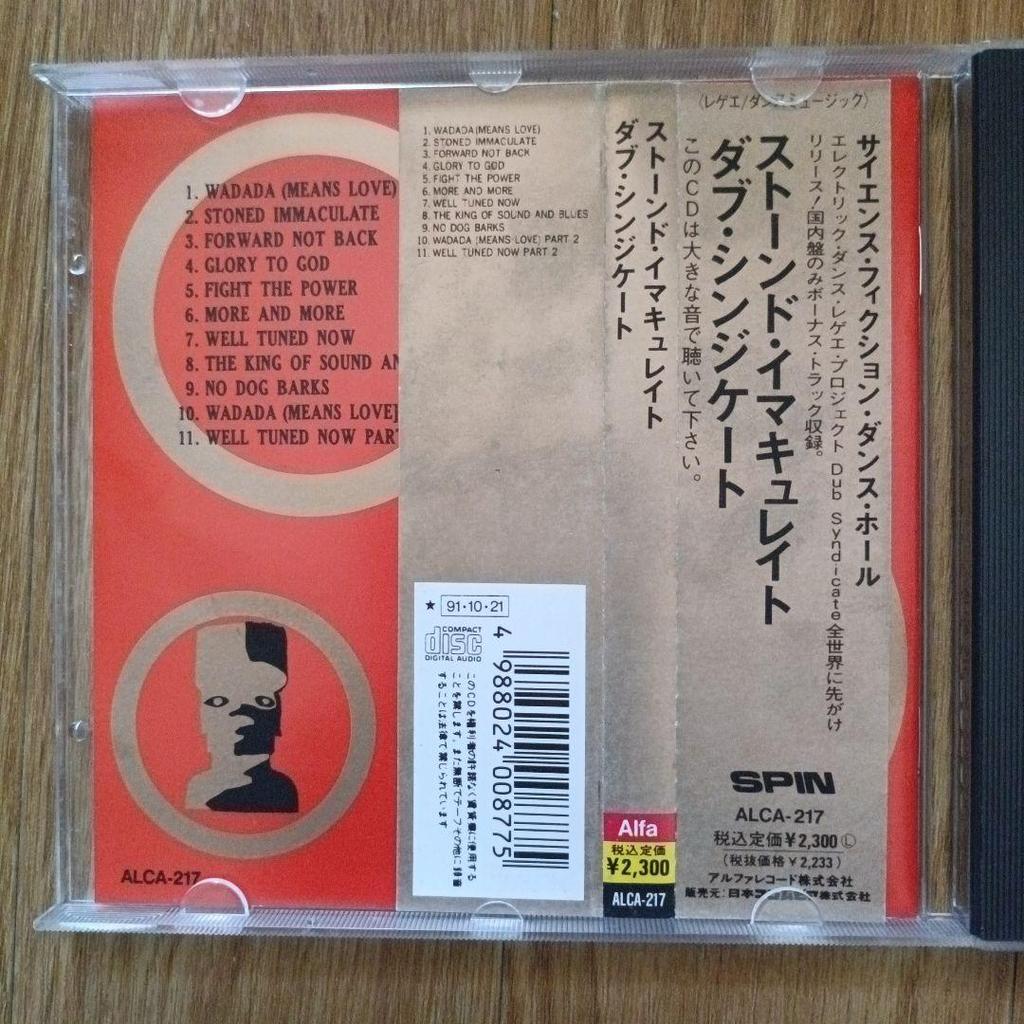 [USED] Used CDDub Syndicate “Stoned Immaculate”