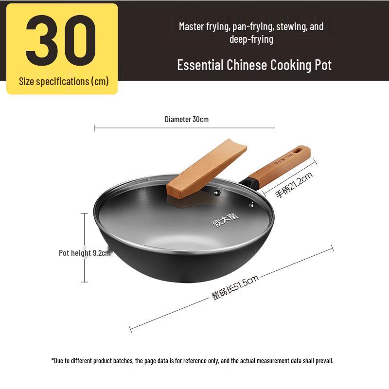 Cui Da Huang 30cm Non-stick Flat Bottom Wok