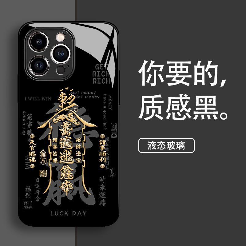 Apple 16promax Mobile Phone Case iPhone New Cartoon Glass Case