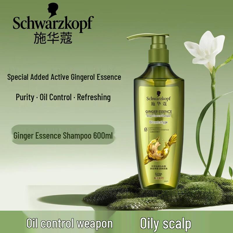 Schwarzkopf Ginger Essence Oil Control Shampoo