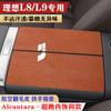 For Li Lixiang L7 L8 L9 Car Interior Protective Pad Armrest Box Mat Anti Slip Cushion Cover Car Interior