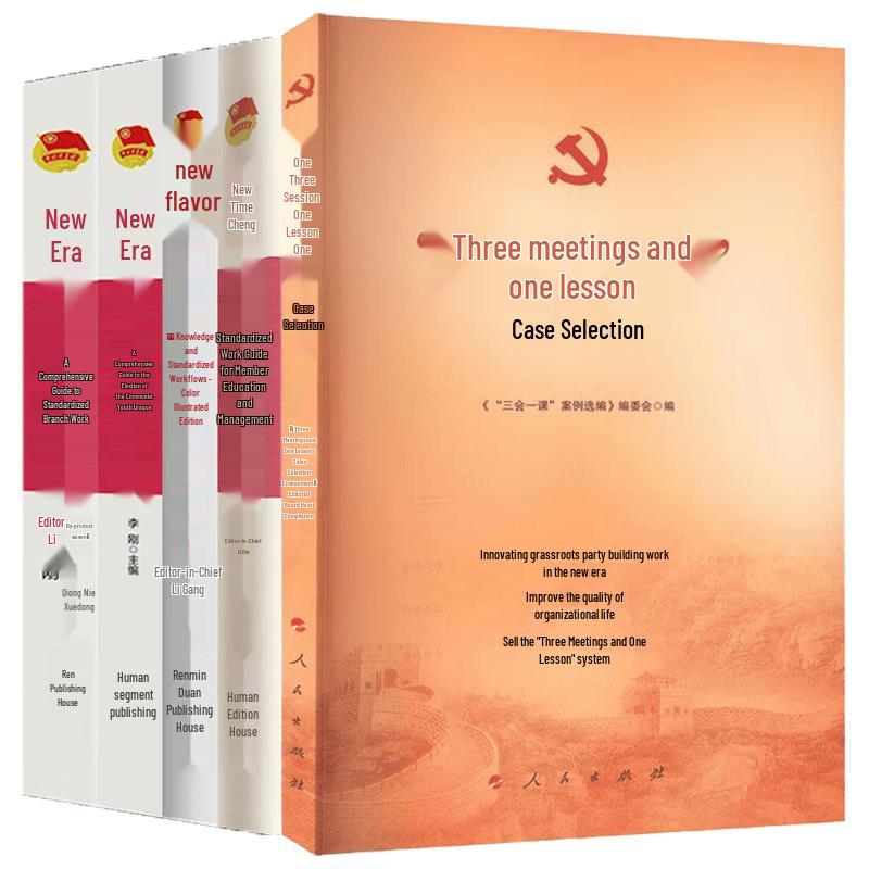 Three Meetings One Lesson & Youth League Affairs 5-Book Set