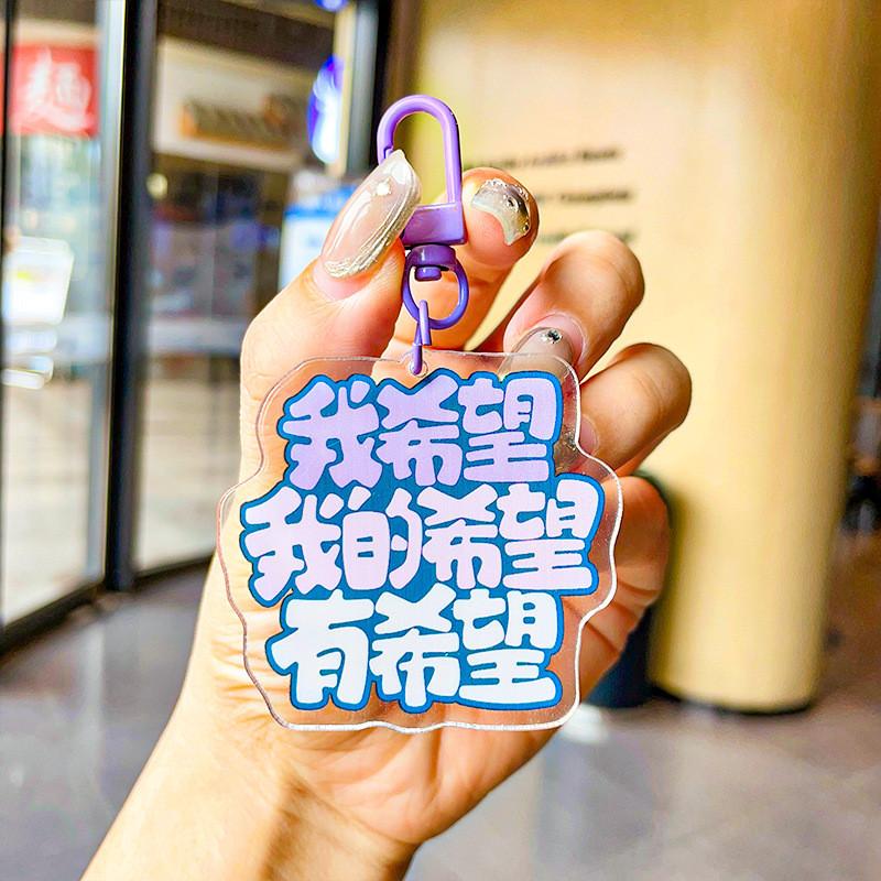 Pendant Delightful Acrylic Keychain For Stress Relief With Fun Quotes For All Occasions