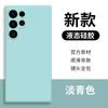 Applicable to Samsung S11Ultra liquid silicone mobile phone case S11 straight edge fine hole S11 all-inclusive protective case NOTE11