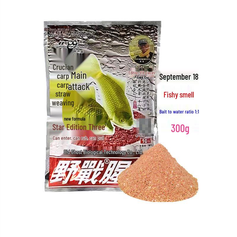 Gui Fish Bait 918: Fragrant 300g Bag for Reservoir Carp, Crucian, Grass, Bream