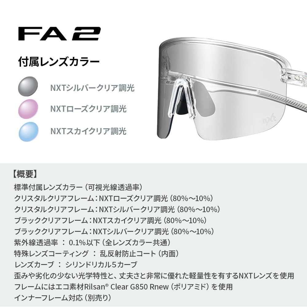 Sunglasses FA2 Crystal Silver Clear Photochromic [OGK Kabuto] Clear/NXT
